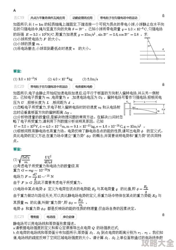 热门攻略：解决一起来捉妖孔明灯难寻问题的最新方法汇总