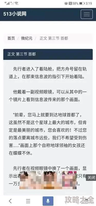 精品国产成人综合久久小说内容低俗传播色情信息已被举报