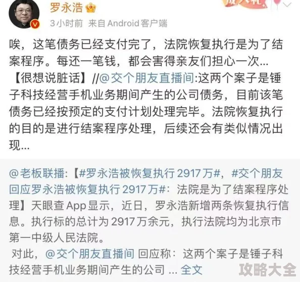 西施因为无力偿还债务被债务人曝光负债金额高达百万引发网友热议