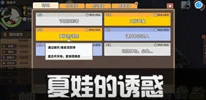 2024热门解读：代号夏娃游戏适配手机全览，低端机型能否畅玩最新揭秘