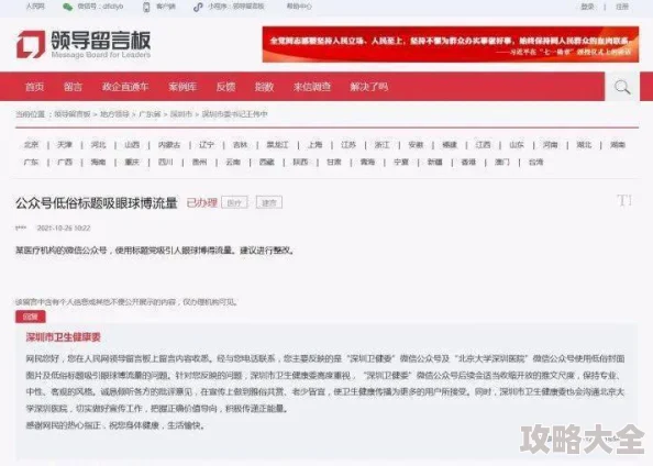 色偷偷WWWW88888原标题疑似低俗内容已被举报并提交平台审核