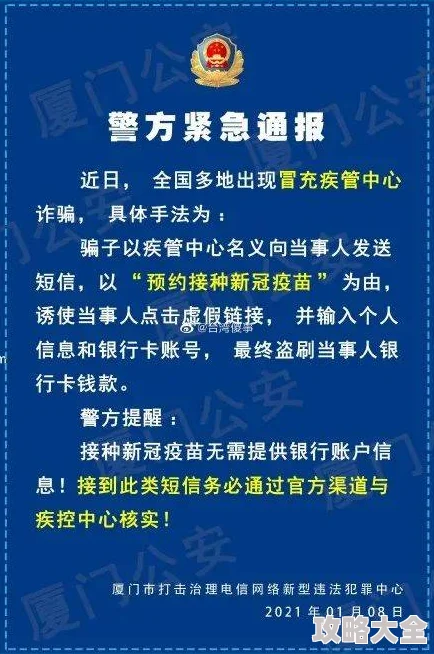 日韩免费a片午夜福利虚假信息请勿点击谨防病毒和诈骗