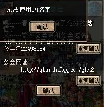 地下城与勇士M公会创建全攻略：最新热门方法详细介绍及步骤解析