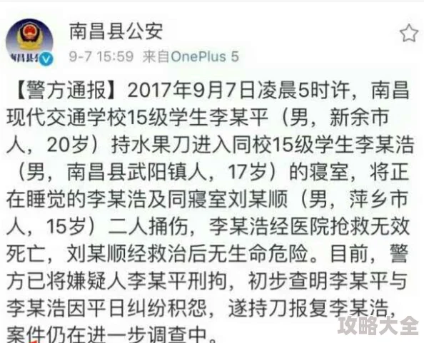 男生互摸同学勃起故事已举报至网安部门相关人员将面临法律制裁