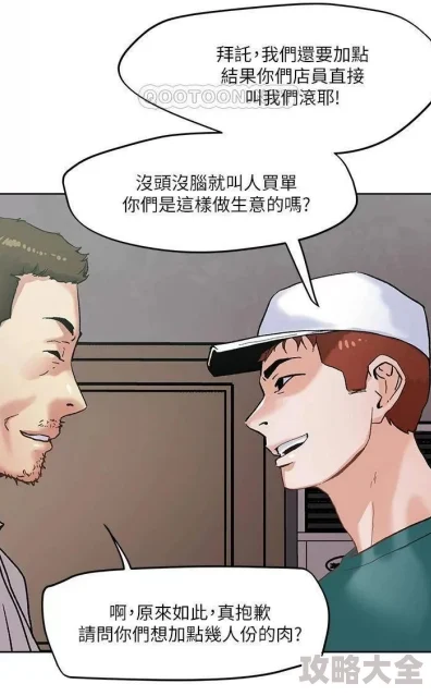 把妹鬼达人漫画12话免费火热连载中快来追更最新剧情精彩不断