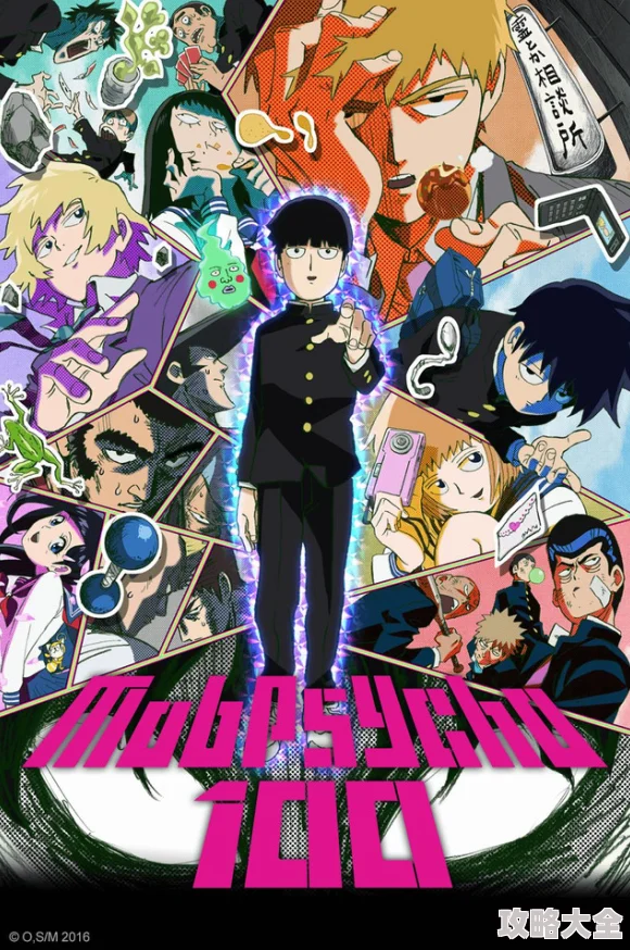 灵能百分百MOBPSYCHO100ONE老师力荐动画最终季热播中