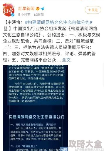 黑料网正能量网站充斥低俗内容传播负面信息误导公众