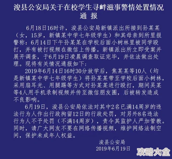 我14被好几个同学做了曝光学校及涉事同学姓名警方已介入调查