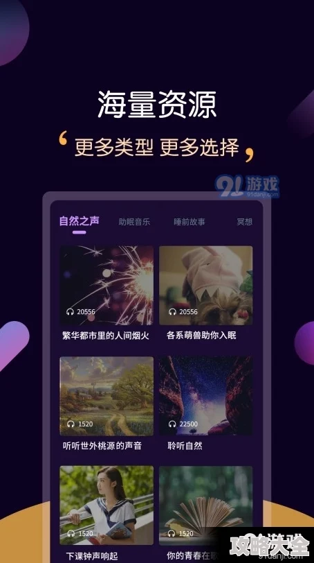 深夜福利网站提供夜间舒缓音乐和放松助眠资源帮助用户提升睡眠质量