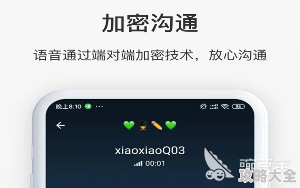 不充值不受限制的聊天app解锁无限畅聊体验