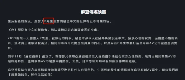 久久久国产精品va麻豆涉嫌传播低俗内容已被举报相关部门正在调查处理