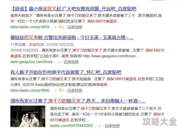 教师白洁传网络疯传版本内容失实警方已介入调查