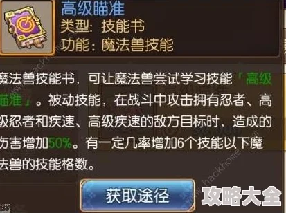 《妖精的尾巴：魔导少年》宠物合成全攻略，热门新宠常识与技巧须知大全