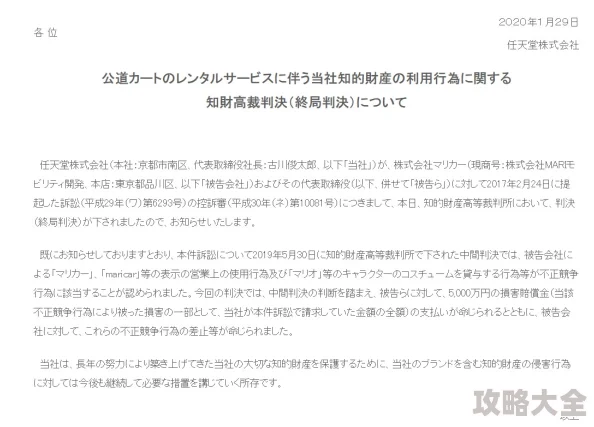 日本XXWW涉嫌财务造假和不正当竞争行为已被多家媒体曝光