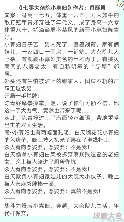 至亲乱肉乱文小说据传作者是位家庭主妇灵感来源于生活琐事