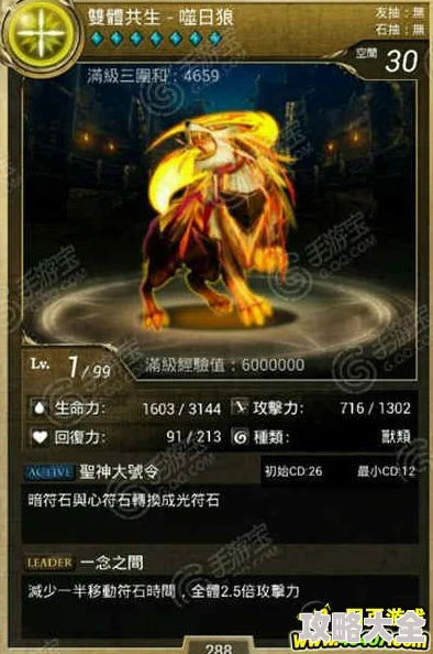 神魔之塔全新热门系统解析：噬日狼之力震撼登场详解