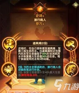 妖神记手游：深度解析叶宗技能特性与热门阵容搭配推荐攻略