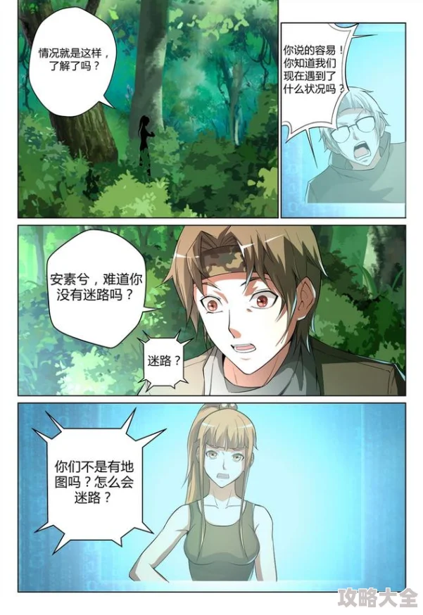 致命的你漫画完整免费阅读下拉式在线全集无删减最新话火热连载中