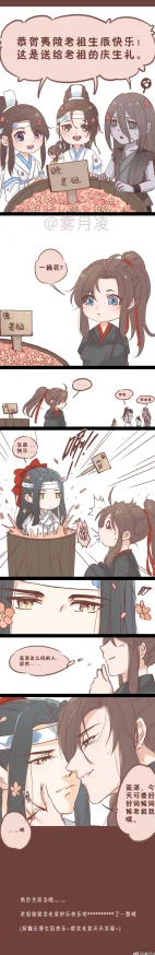 魔道祖师111微博长图羡云篇完结撒花温情回归众人齐聚