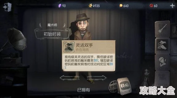 第五人格魔术师高阶技巧视频：最新热门开锁溜人秘籍大公开！