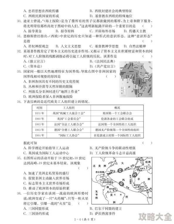 2024热门攻略：奇想江湖无懈可击试炼全真剑法卡组必胜策略