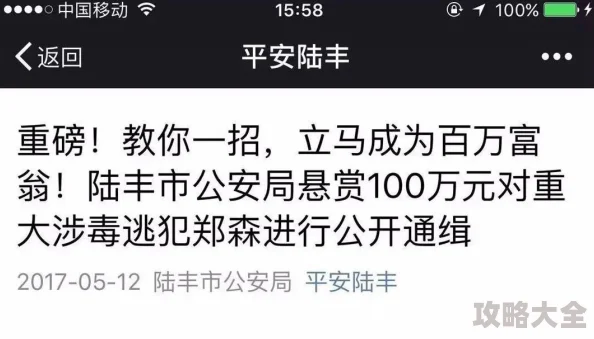 广场播不雅视频警方已介入调查吁知情者提供线索