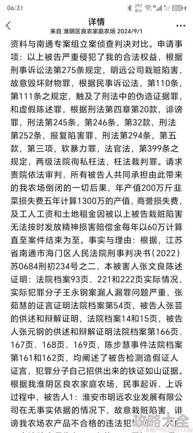 许慕离涉嫌经济犯罪警方正在调查中