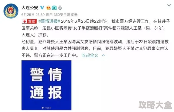 两人埋头舌尖吸她的花蜜警方已介入调查涉事三人身份正在核实