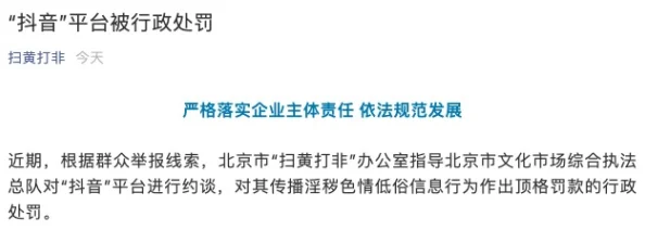 55888视频平台涉嫌传播低俗内容已被警方查封