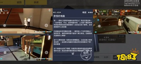 VGAME须臾异现：2024热门异闻任务攻略与最新做法详解指南