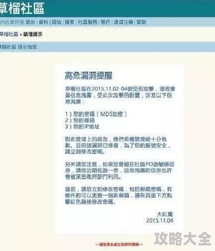 91小说惊传服务器故障大量用户数据疑似泄露引发读者担忧