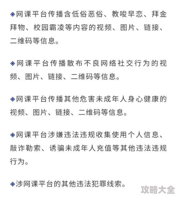 欧美国产一区二区内容低俗传播不良信息已被举报正接受调查