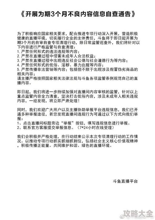 欧美国产一区二区内容低俗传播不良信息已被举报正接受调查