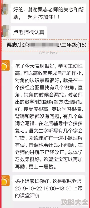 老公的家庭教师AI智能学习辅助系统上线啦