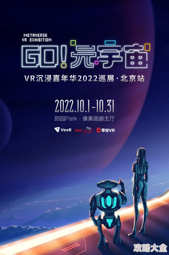 被闺蜜憋尿玩下面2025元宇宙沉浸式互动体验全新上线