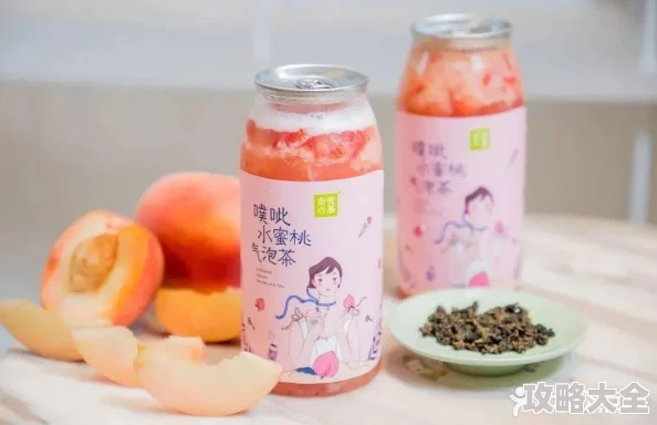 人间暴躁水蜜桃ID特调限定款蜜桃乌龙茶闪亮登场