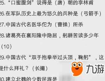 楚留香手游温故知新答题攻略：最新热门技巧与答案汇总一览表