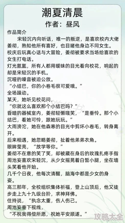 爱到春潮滚滚来小说全文在线阅读2025避暑指南火爆来袭畅游清凉世界