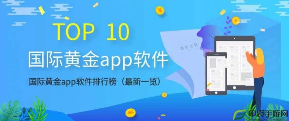 黄金网站app在线观看的优势2025全新4K超高清极速流畅体验