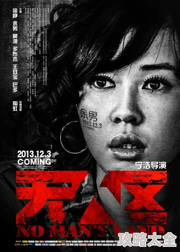 无人区在线播放完整版高清2013年宁浩导演徐峥主演犯罪剧情片现已上线