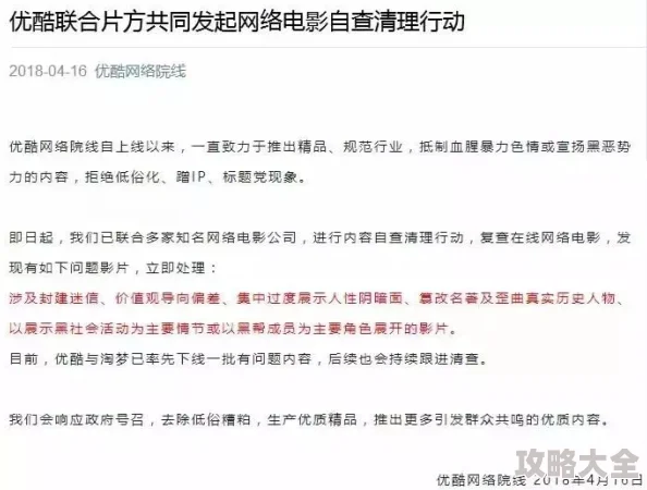 成人五级毛片免费播放网友称内容低俗传播不良信息误导青少年