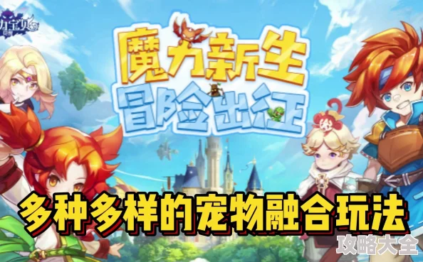 魔力宝贝手机版：最新热门图鉴刷法揭秘，高效刷怪方式全介绍