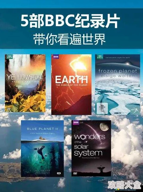 为什么适合不同人群观看《大地资源二中文在线观看免费版高清》为何如此受青睐