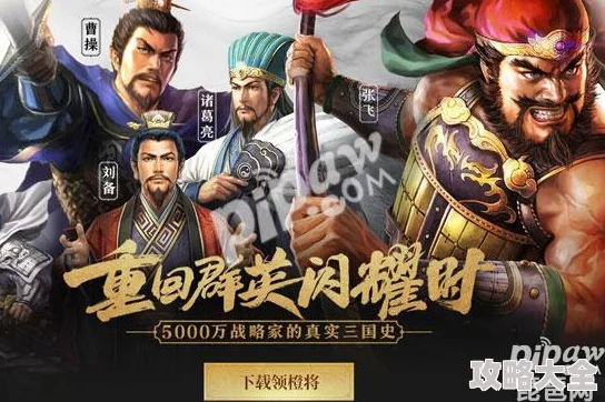 三国志战略版4888区开服时间表揭秘及最新动态追踪