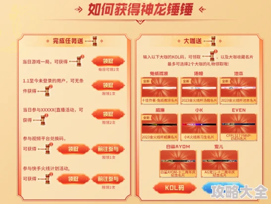 悟空降临之龙神：深度探索最新长期礼包码及全面消息汇总