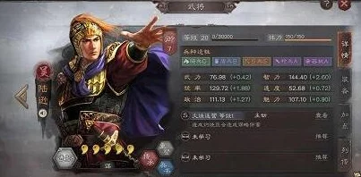 三国志战略版周瑜T0阵容深度探索：太史慈程普搭配新策略揭秘