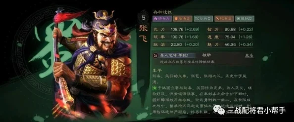 三国志战略版：深度探索关关张战法加点与最新战术动态