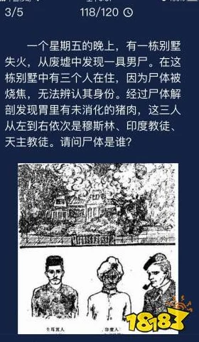 《Crimaster犯罪大师》2021年4月22日挑战答案回顾，展望2025年热门案件解谜趋势