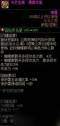 2025年热门DNF辅助器推荐：哪款最好用且安全可靠详解