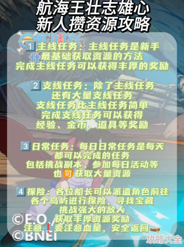 2025航海王壮志雄心新版本：烟花作坊奖励高效领取方法与热门活动指南